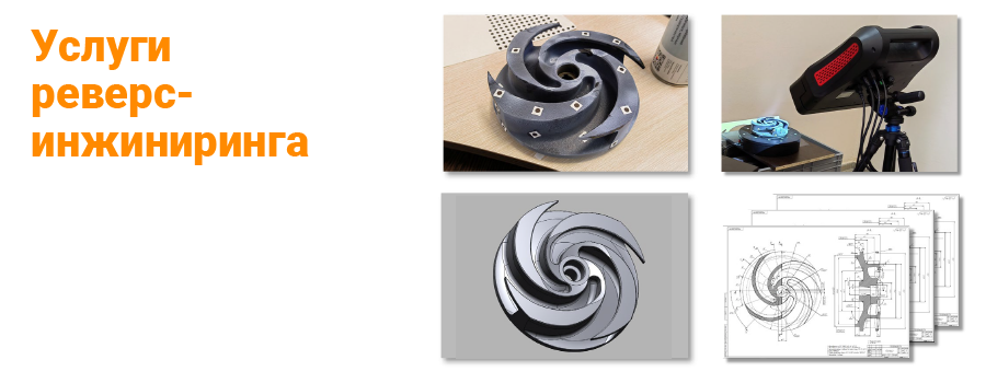 Реверс-инжиниринг